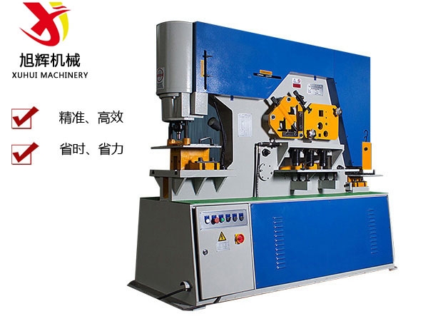 多功能聯合沖剪機