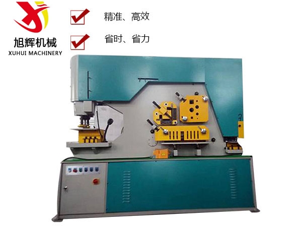 多功能聯合沖剪機